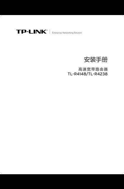 TP-LINK TL-R4148多机型